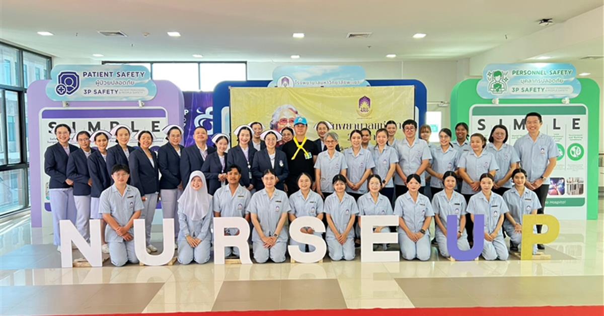 คณะพยาบาลศาสตร์ มหาวิทยาลัยพะเยา ร่วมกับ ศูนย์ปฏิบัติการจิตอาสา จัดกิจกรรมจิตอาสาสืบสานพระราชปณิธาน เนื่องใน "วันพยาบาลแห่งชาติ" ประจำปี 2569