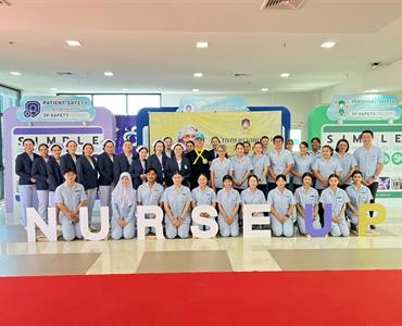 กิจกรรมจิตอาสาสืบสานพระราชปณิธาน เนื่องใน "วันพยาบาลแห่งชาติ" ประจำปี 2569