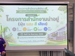 LINE_ALBUM_Green office 69_260814_1.jpg