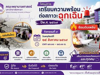 LINE_ALBUM_หนีไฟ69_260814_12.jpg