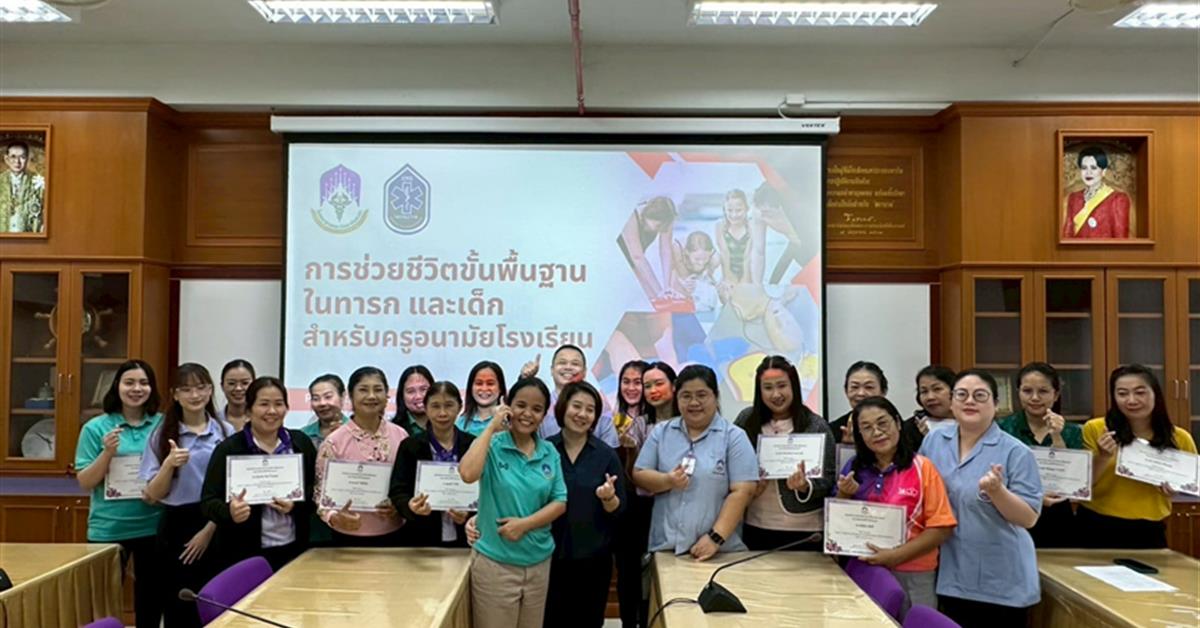 ศูนย์พัฒนาเด็กเล็กคณะพยาบาลศาสตร์ ได้จัดโครงการพัฒนาศักยภาพบุคลากร  กิจกรรมที่ 2 และกิจกรรมที่ 3 การจัดอบรมปฐมพยาบาลเบื้องต้นและการช่วยชีวิตเบื้องต้น (CPR) ในเด็กและทารก