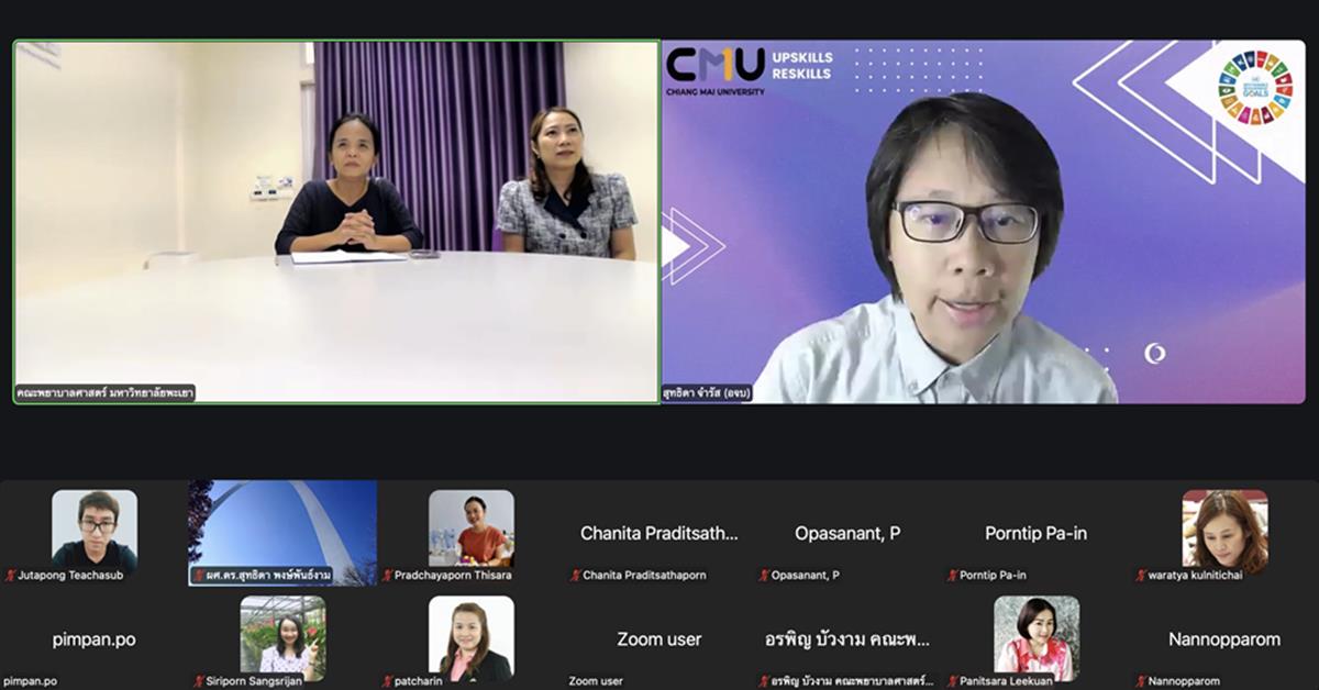 คณะพยาบาลศาสตร์ มหาวิทยาลัยพะเยา จัดโครงการพัฒนาทักษะภาษาอังกฤษสำหรับบุคลากร หัวข้อ “การพัฒนาทักษะภาษาอังกฤษและการทำงานโดยการใช้ AI”