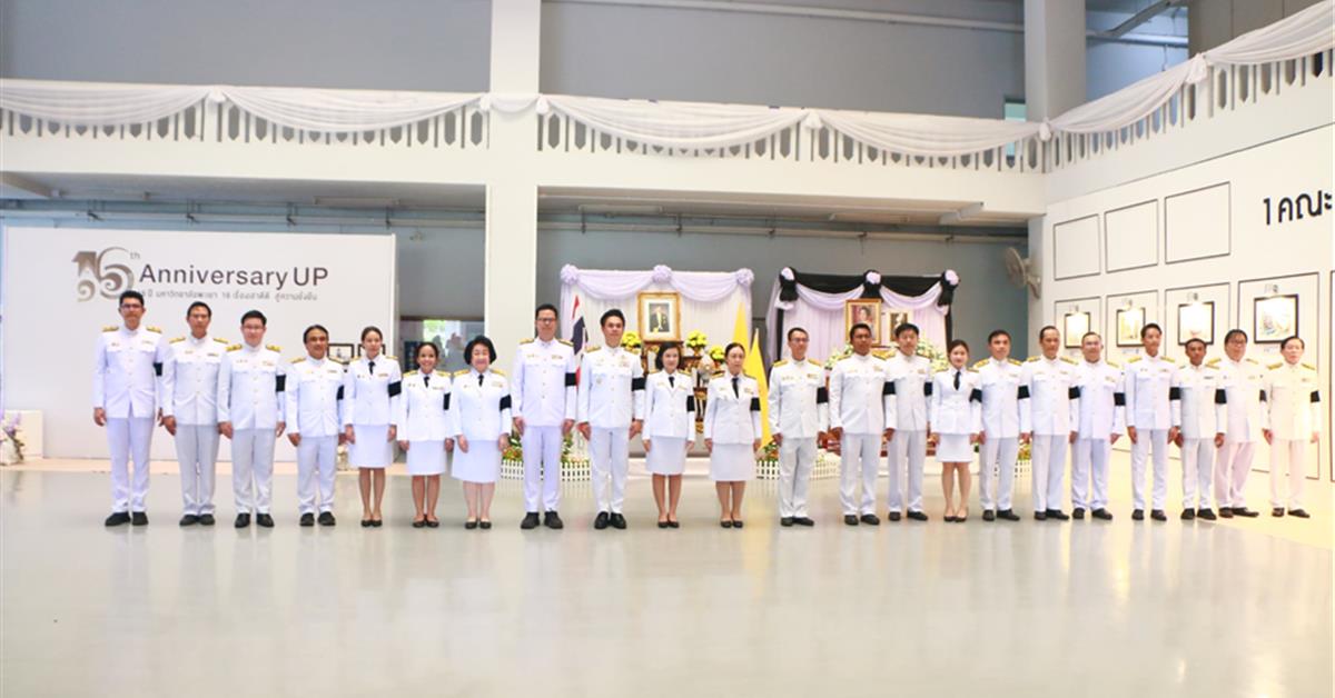 ผู้ช่วยศาสตราจารย์ ดร.ดาว เวียงคำ คณบดีคณะพยาบาลศาสตร์ มหาวิทยาลัยพะเยา เข้าร่วมพิธีลงนามถวายพระพรชัยมงคล เนื่องในโอกาสวันเฉลิมพระชนมพรรษา พระบาทสมเด็จพระเจ้าอยู่หัว