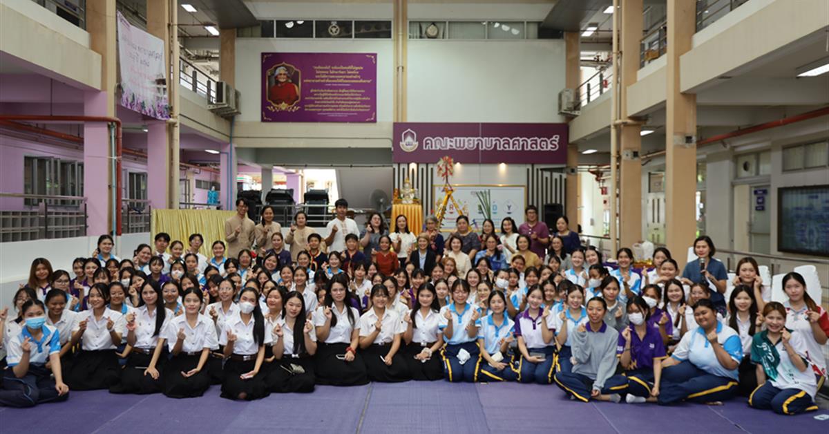 คณะพยาบาลศาสตร์ มหาวิทยาลัยพะเยา จัดกิจกรรมทำบุญตักบาตรข้าวสารอาหารแห้ง และพิธีทำบุญสืบชะตา เนื่องในวันคล้ายวันสถาปนาคณะพยาบาลศาสตร์ ครบรอบ ๒๒ ปี