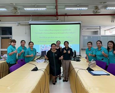 โครงการพัฒนาศักยภาพบุคลากร กิจกรรมพัฒนาภาษาอังกฤษเพื่อการสื่อสาร