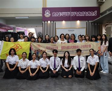 อาจารย์และนักศึกษา จาก Chang Gung University of Science and Technology ศึกษาดูงานคณะพยาบาลศาสตร์ มหาวิทยาลัยพะเยา