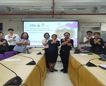 คณะพยาบาลศาสตร์ มหาวิทยาลัยพะเยา จัดโครงการเสริมสร้างความผูกพันและส่งเสริมความโปร่งใสขององค์กร (ITA)