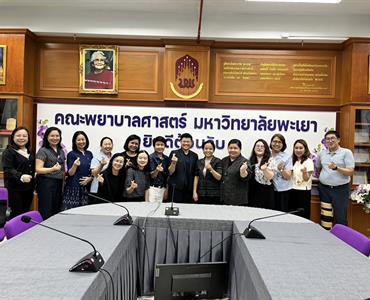 คณะพยาบาลศาสตร์ ม.พะเยา จัดอบรมเชิงปฏิบัติการ KM ดึง "Design Thinking" ยกระดับการพัฒนากระบวนการทำงาน