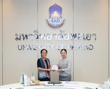 คณะพยาบาลศาสตร์ มหาวิทยาลัยพะเยา รับรางวัลชมเชย UP-DMS AWARD 2026