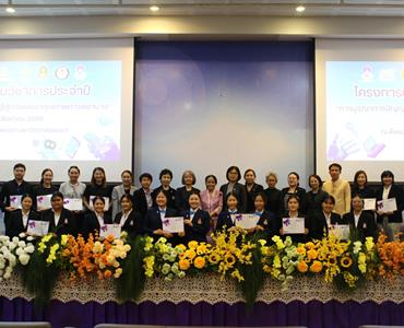 โครงการประชุมวิชาการ ประจำปี 2569 เรื่อง การบูรณาการปัญญาประดิษฐ์สู่การพัฒนาคุณภาพการพยาบาล กิจกรรมการนำเสนอผลงานวิจัย และนวัตกรรมกลุ่มนักศึกษาพยาบาล 